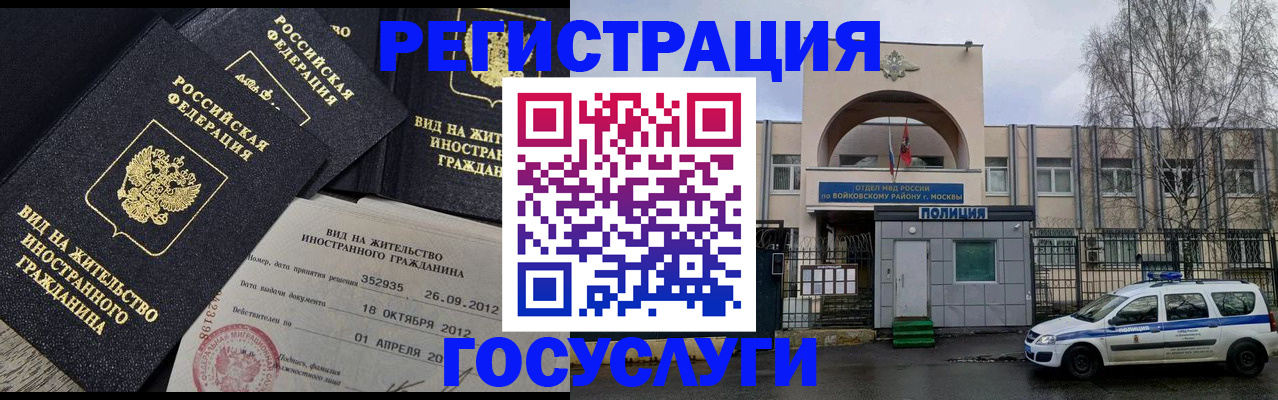 временная регистрация 2025 в Борзе